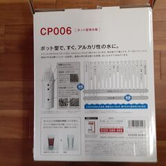 【値下げ】ポット型浄水器JNK275の画像