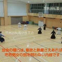 【居合･抜刀術】古武道稽古会【鎌取/おゆみ野】の画像