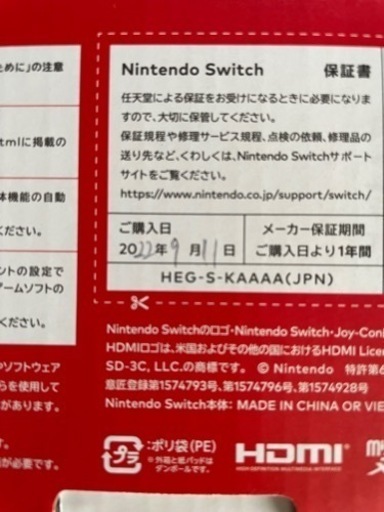 新品　未開封品　任天堂　スイッチ　有機EL Switch 本体　未使用