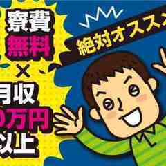 ★携帯1つで正社員★仕事もプライベートも充実☆彡