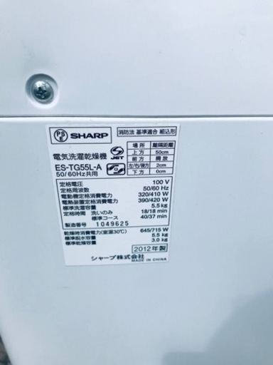 ET2820番⭐️SHARP電気洗濯乾燥機⭐️