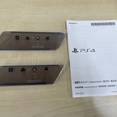 SONY PS4用縦置きスタンド　リサイクルショップ宮崎屋　住吉店　22.9.12 A の画像