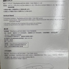 SONY PS4用縦置きスタンド　リサイクルショップ宮崎屋　住吉店　22.9.12 A の画像