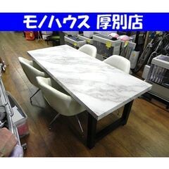 4人掛け ダイニングセット 大理石風 幅180×奥75×高68cm 椅子