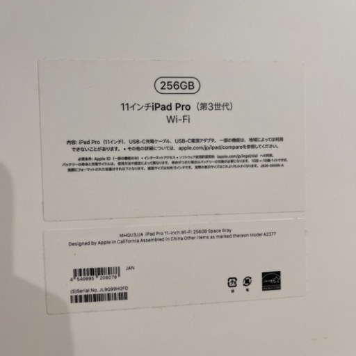 I PAD pro 11inc 256g wifiモデル　＋apple pencil2世代
