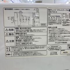 【トレファク熊谷駅前店】IRIS OHYAMA の電子レンジです！の画像