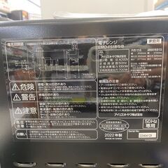 【トレファク熊谷駅前店】IRIS OHYAMA  の電子レンジです！の画像