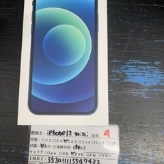 【美品】iPhone12 mini 128GB ブルー ◯判定ドコモ SIMロック解除済み 2022/09/12の画像