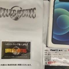 【美品】iPhone12 mini 128GB ブルー ◯判定ドコモ SIMロック解除済み 2022/09/12の画像