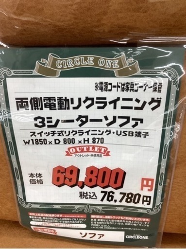 KI-54【新入荷　アウトレット】両側電動リクライニング3シーターソファ　キャメル