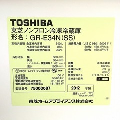 【受け渡し済み】東芝冷蔵庫 340リットル 無料の画像