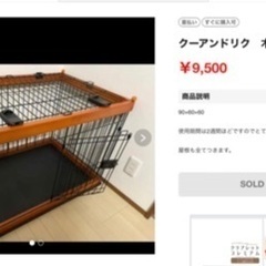 小型犬ゲージ