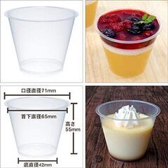*値下げしました【使い捨て用】耐熱カップ / プリンカップ（33...