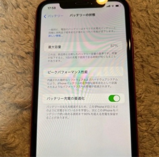 iPhone11 レッド　128GB