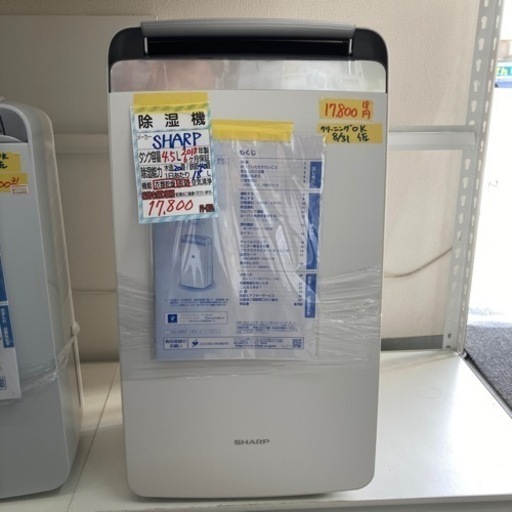 除湿機　SHARP シャープ　CV-H-180-W 6ヶ月保証　クリーニング済み