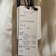 スコットクラブ系の画像