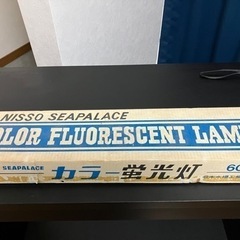 水槽用蛍光灯60cm用