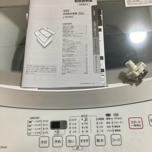 ★【未使用】ニトリ洗濯機　NTR60