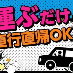 埼玉県上尾市　1日20,000円保障！！車両リース無料！！配送ドライバー募集！！の画像