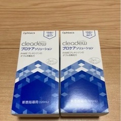 コンタクト洗浄液　2個セット