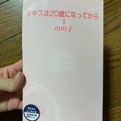 少女漫画詰め合わせの画像