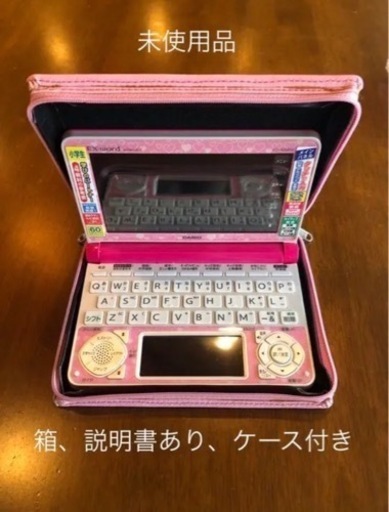 最終値下げ　本日まで　Ex-word DATAPLUS 7 小中学生モデル　電子辞書