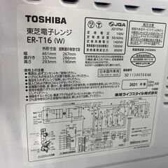 【トレファク熊谷駅前店】TOSHIBAの電子レンジです！の画像