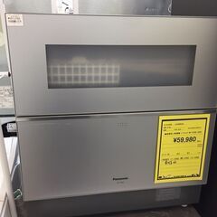 【231】食器洗い乾燥機 容量約50L Panasonic 2020年製 NP-TZ300-S