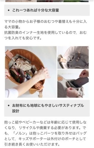 N/ORN おしゃれ抱っこバッグ