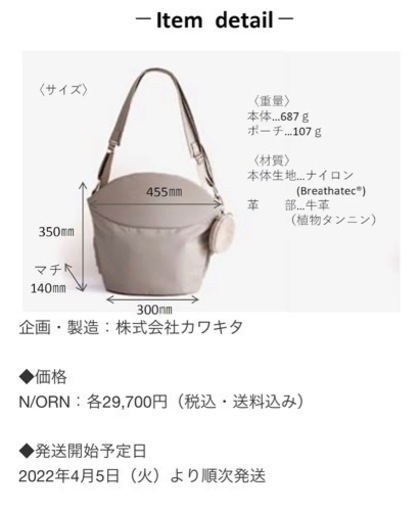 N/ORN おしゃれ抱っこバッグ