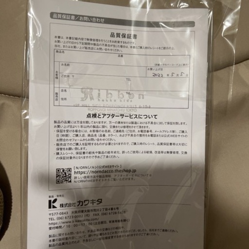 N/ORN おしゃれ抱っこバッグ