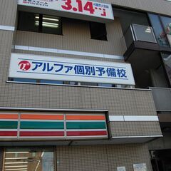 『プロ講師』×『完全1対1』啓明エリアの個別指導塾！の画像