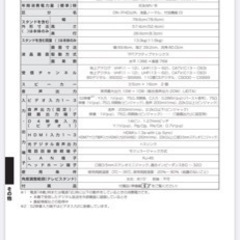 東芝 TOSHIBA テレビ 美品の画像