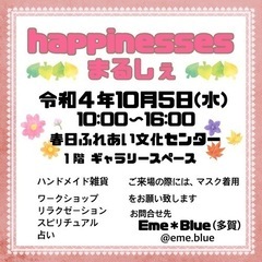 出店者さん募集🌟