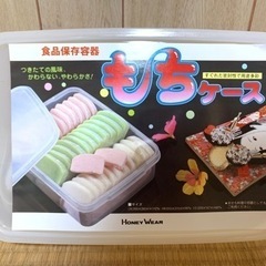 【新品】タッパー　保存容器（中）　収納ケース
