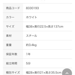 ニトリのフロアランプの画像