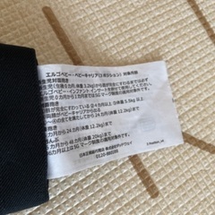 エルゴ抱っこ紐の画像