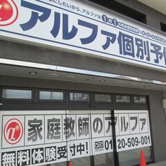 『プロ講師』×『完全1対1』宮の沢エリアの個別指導塾！