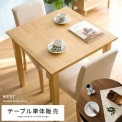 正方形ダイニングテーブル【使用期間一年未満】