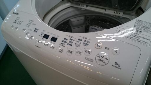 東芝 2021年製 8.0㎏ 洗濯乾燥機 AW-8V9【愛品倶楽部柏店】