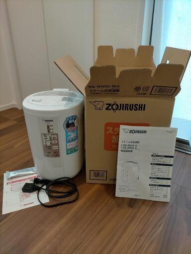 加湿器 ZOJIRUSHI