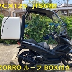 ゾロ バイクの中古が安い！激安で譲ります・無料であげます｜ジモティー