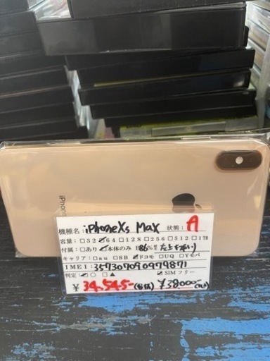 【SIMフリー】iPhoneXS MAX 64GB ゴールド 2022/09/12