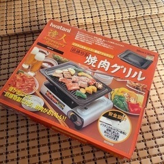 焼肉グリル