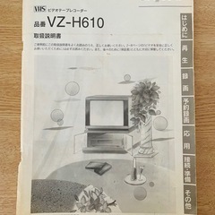 VHSビデオレコーダーの画像