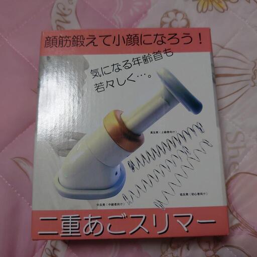 二重あごスリマー