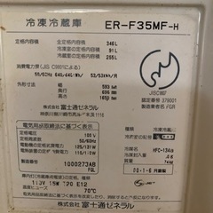 かなり古い冷蔵庫ですがもらってください。の画像