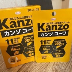 カンゾコーワ粒　1箱＋1袋