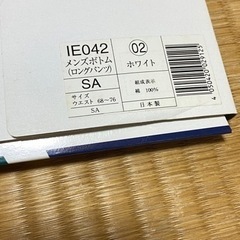シャルレ商品 メンズの画像