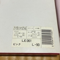 LE061【決定】の画像